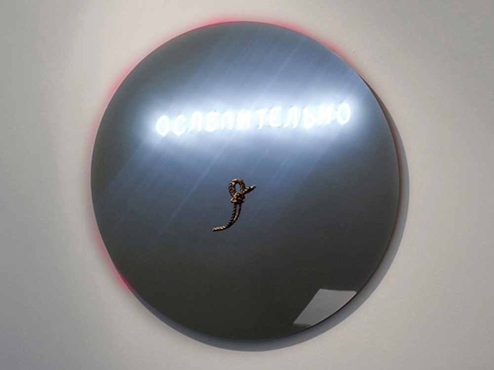 'Knot, circle, glow', 2009. Bronze, mirror polished dibond, paint. Diameter: 39.3 inches